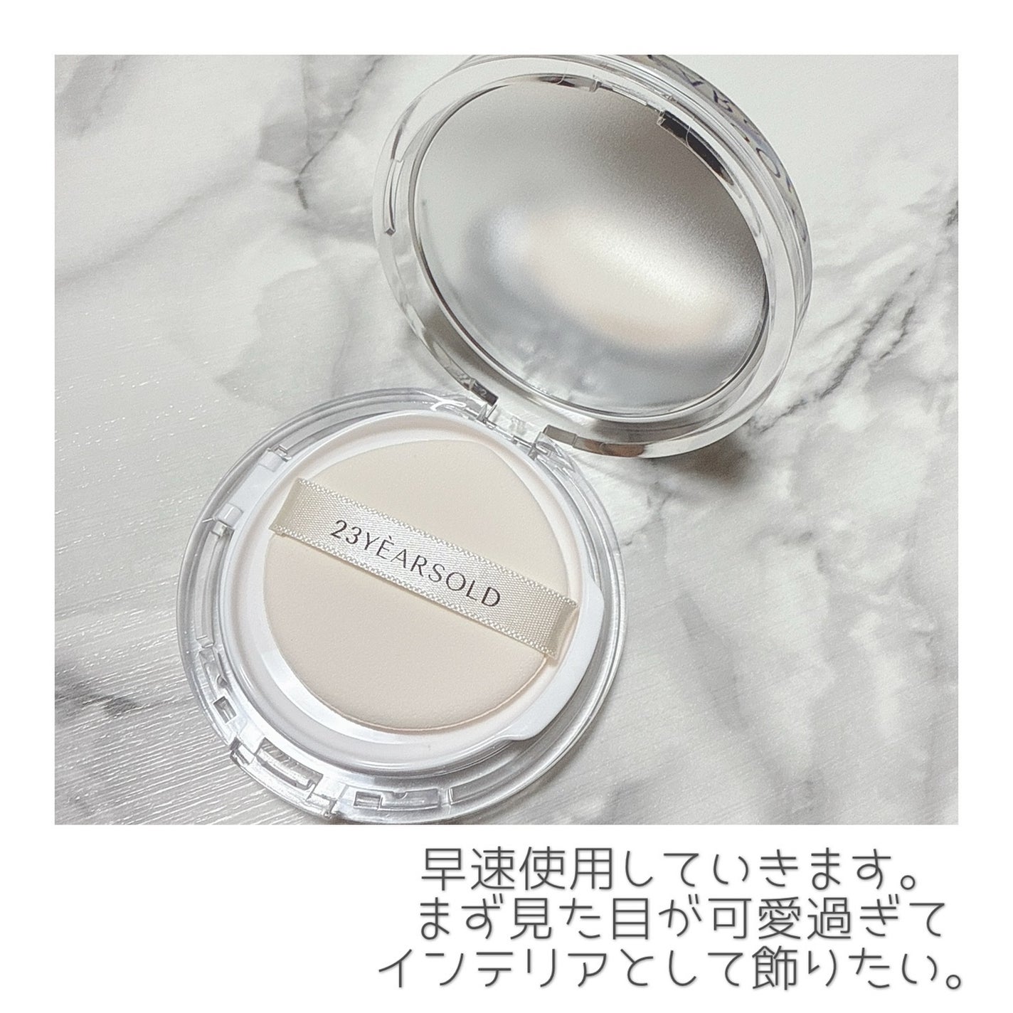 ハートリーフシーンカバークッション/23years old/クッションファンデーションを使ったクチコミ(2枚目)