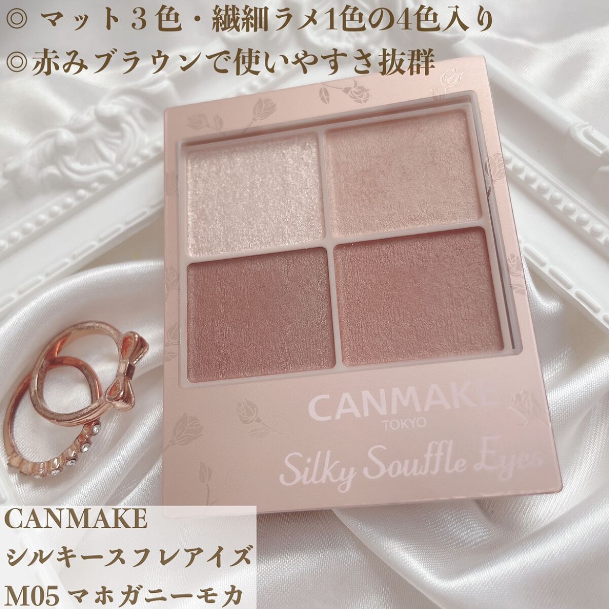 シルキースフレアイズ（マットタイプ）/キャンメイク/アイシャドウパレットを使ったクチコミ（2枚目）