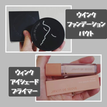 Javin De Seoul WINK FOUNDATION PACT/Javin De Seoul/クッションファンデーションを使ったクチコミ（1枚目）