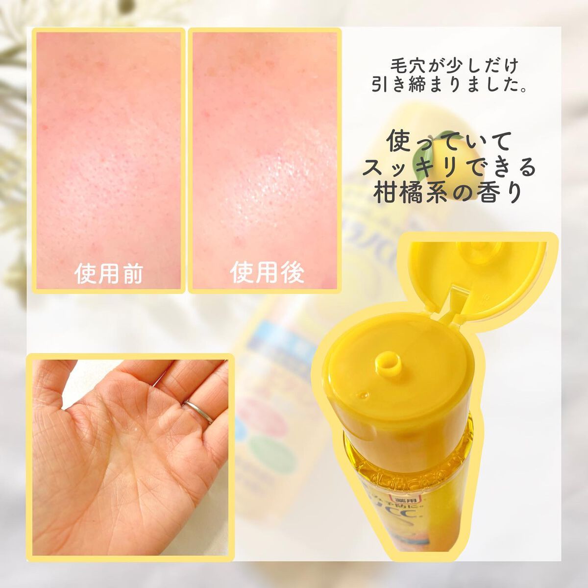 薬用しみ対策 美白化粧水 しっとりタイプ/メラノCC/化粧水を使ったクチコミ（3枚目）