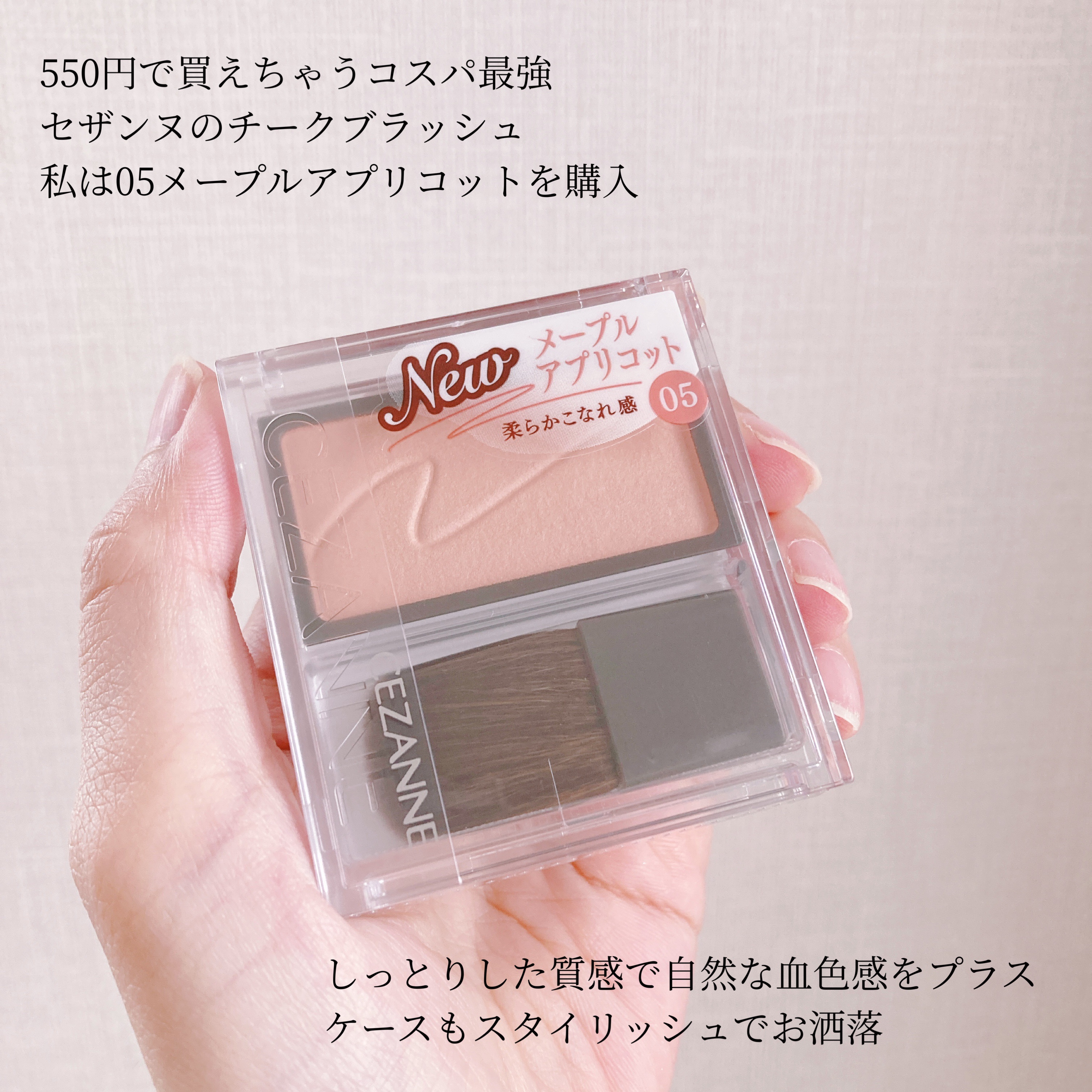 チークブラッシュ/CEZANNE/パウダーチークを使ったクチコミ（2枚目）