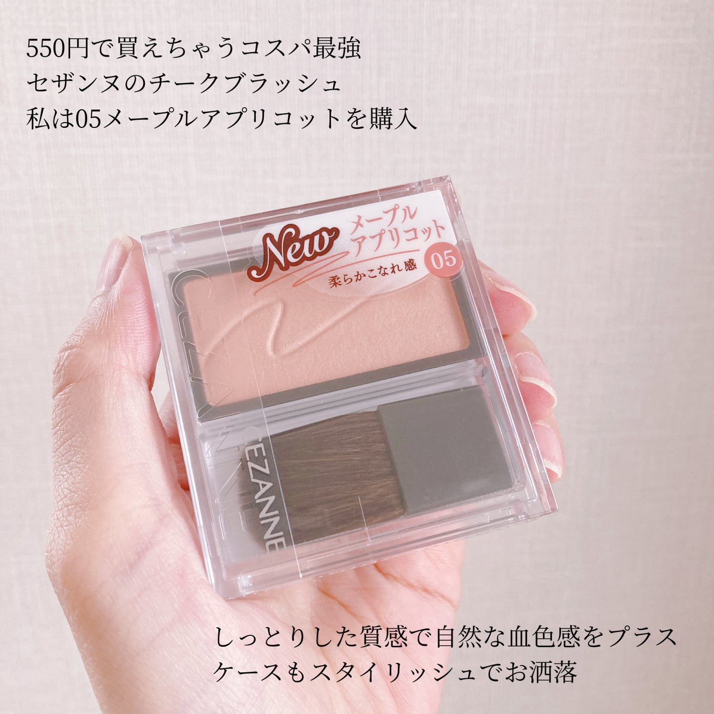 チークブラッシュ/CEZANNE/パウダーチークを使ったクチコミ(2枚目)