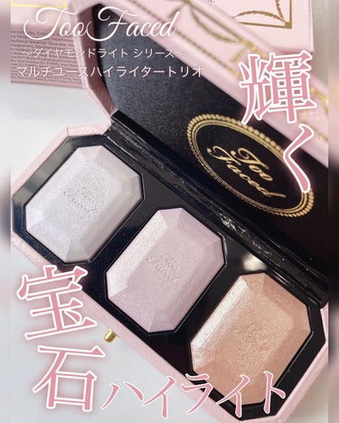 ～ダイヤモンドライト シリーズ～ マルチユース ハイライター トリオ/Too Faced/パウダーハイライトを使ったクチコミ（1枚目）