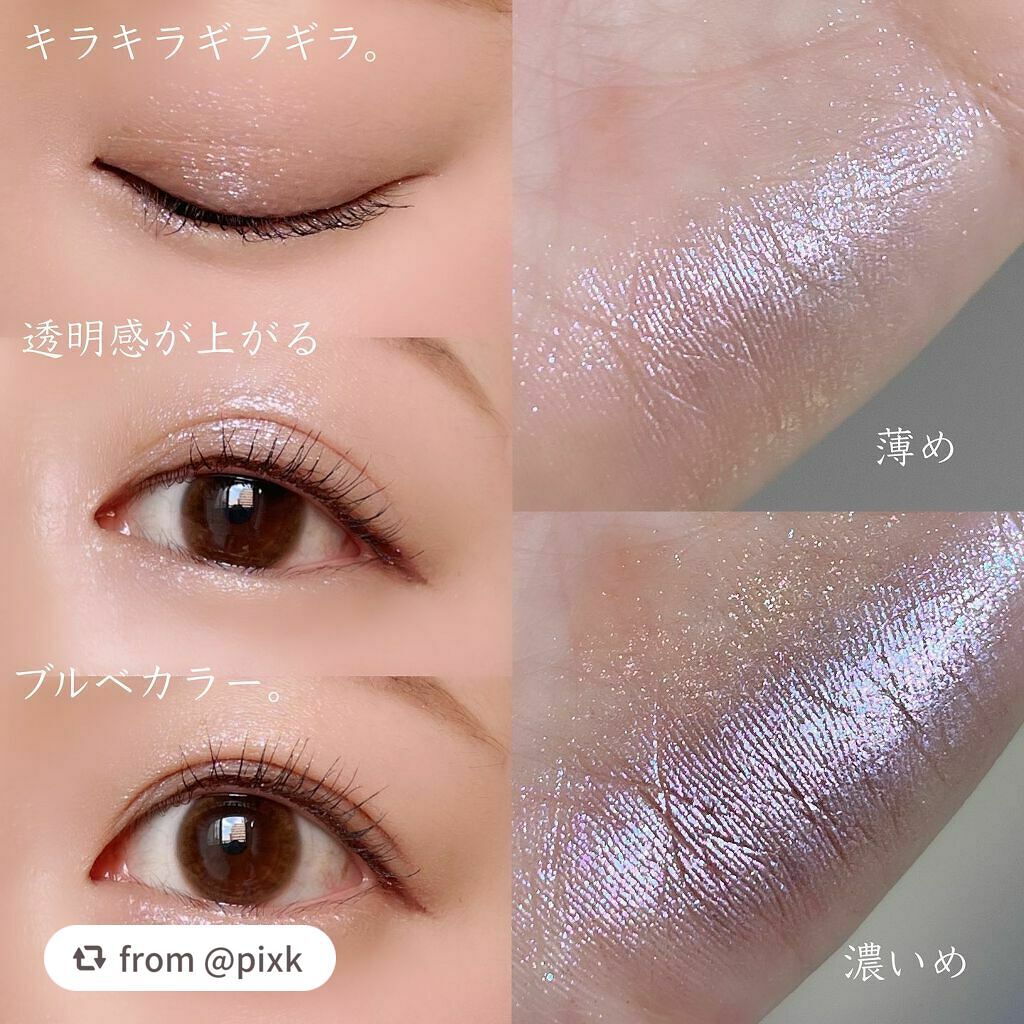 リシェ オーロラグリッター アイズ/Visée/ジェル・クリームアイシャドウを使ったクチコミ(5枚目)