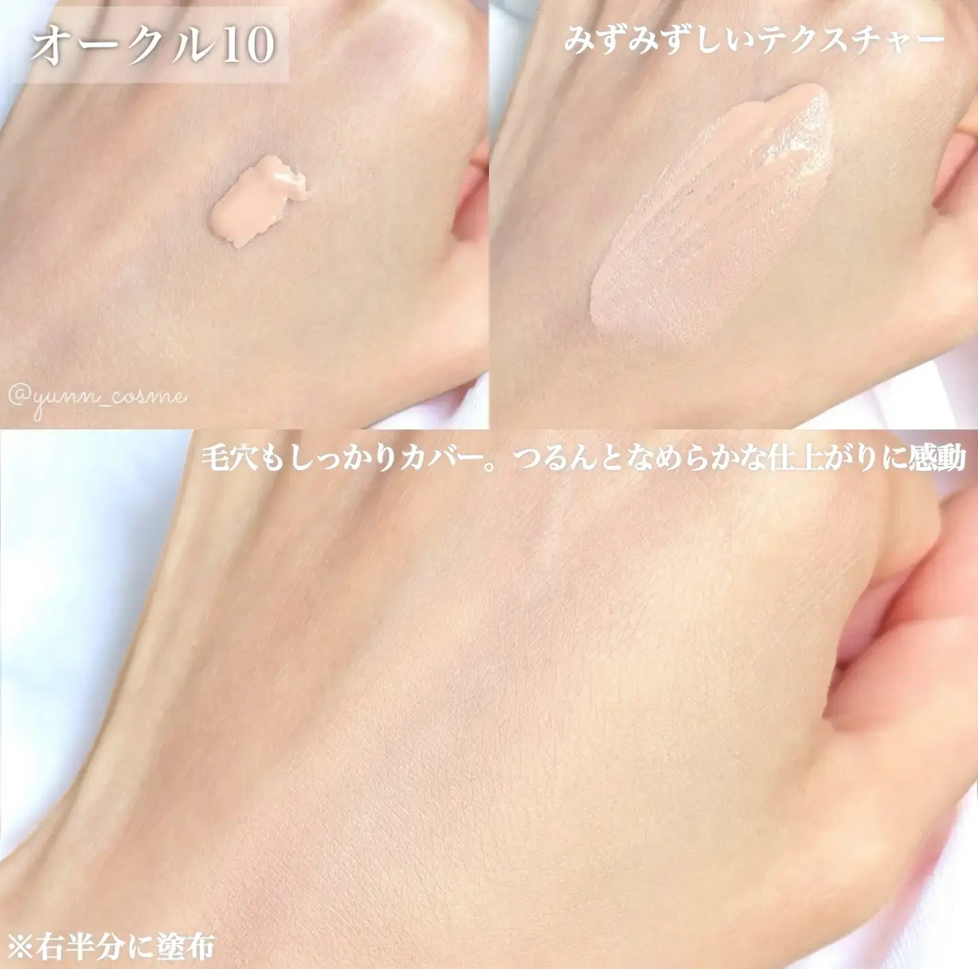 ”美容液ファンデ”選びに終止符を。【本格スキンケア効果×フルカバー】の実現Item!の画像