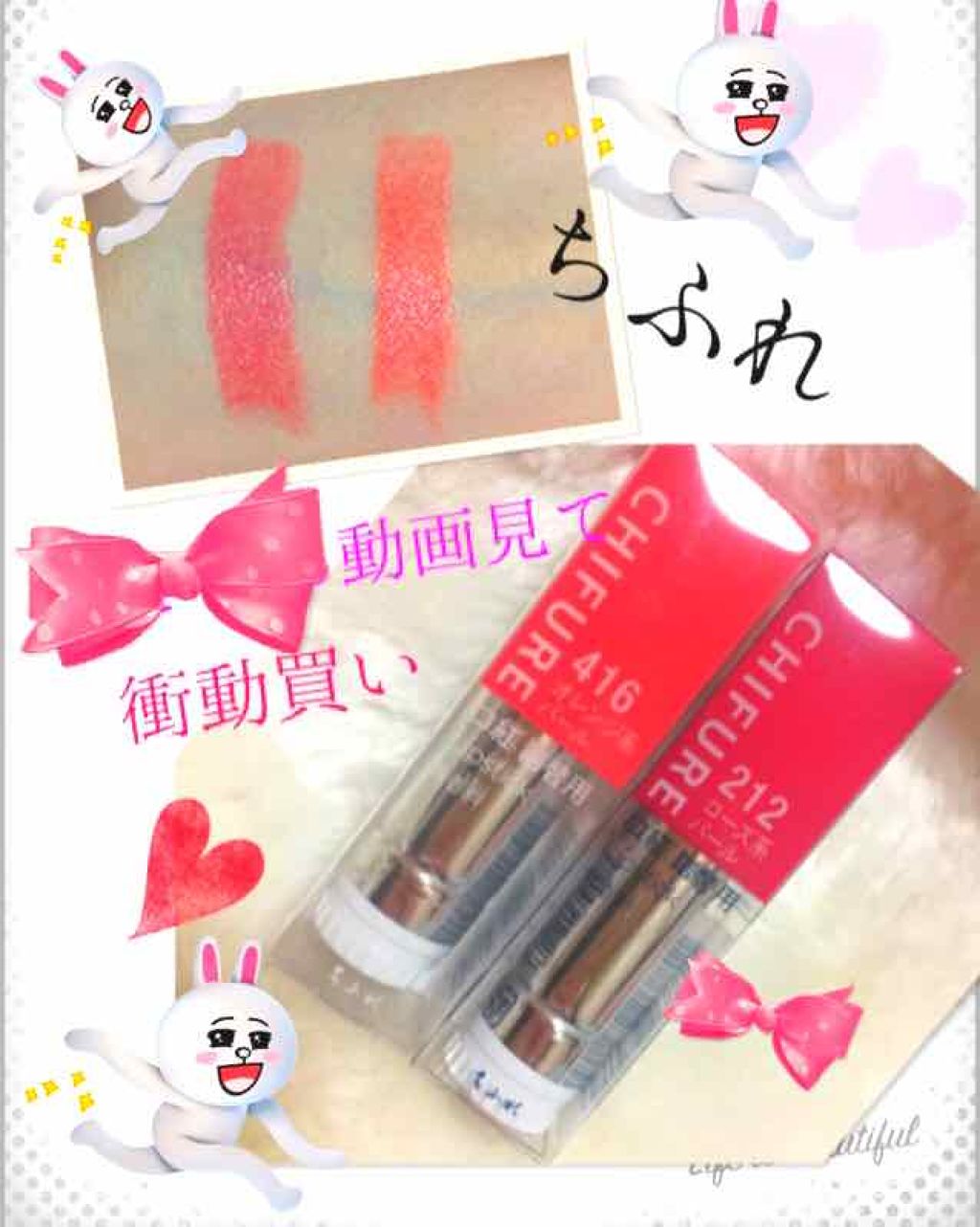 口紅(詰替用)/ちふれ/口紅を使ったクチコミ(1枚目)