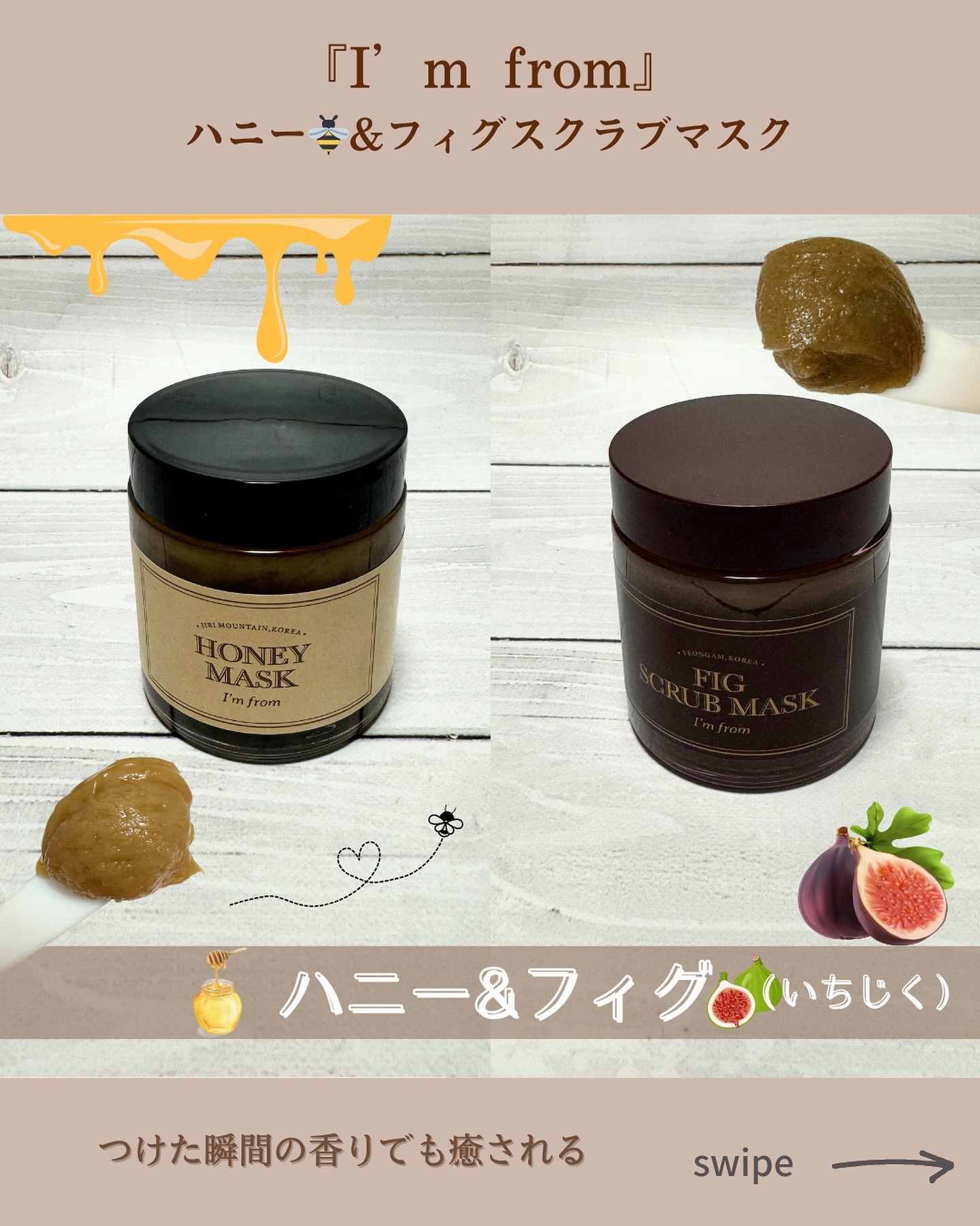 ハニーマスク/I'm from/洗い流すパック・マスクを使ったクチコミ（2枚目）
