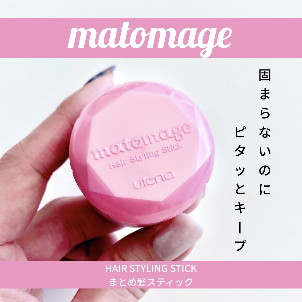 まとめ髪スティック レギュラー/マトメージュ/ヘアワックス・クリームを使ったクチコミ（1枚目）