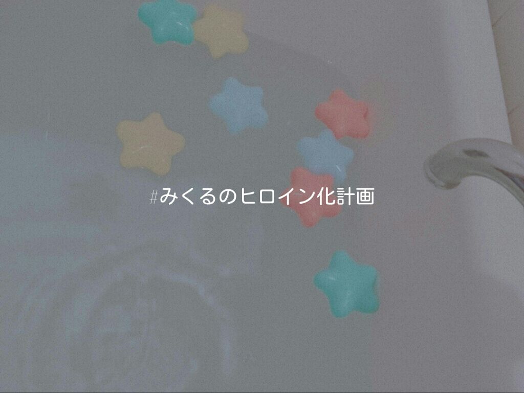 miia ボディミスト/DAISO/香水(レディース)を使ったクチコミ（1枚目）