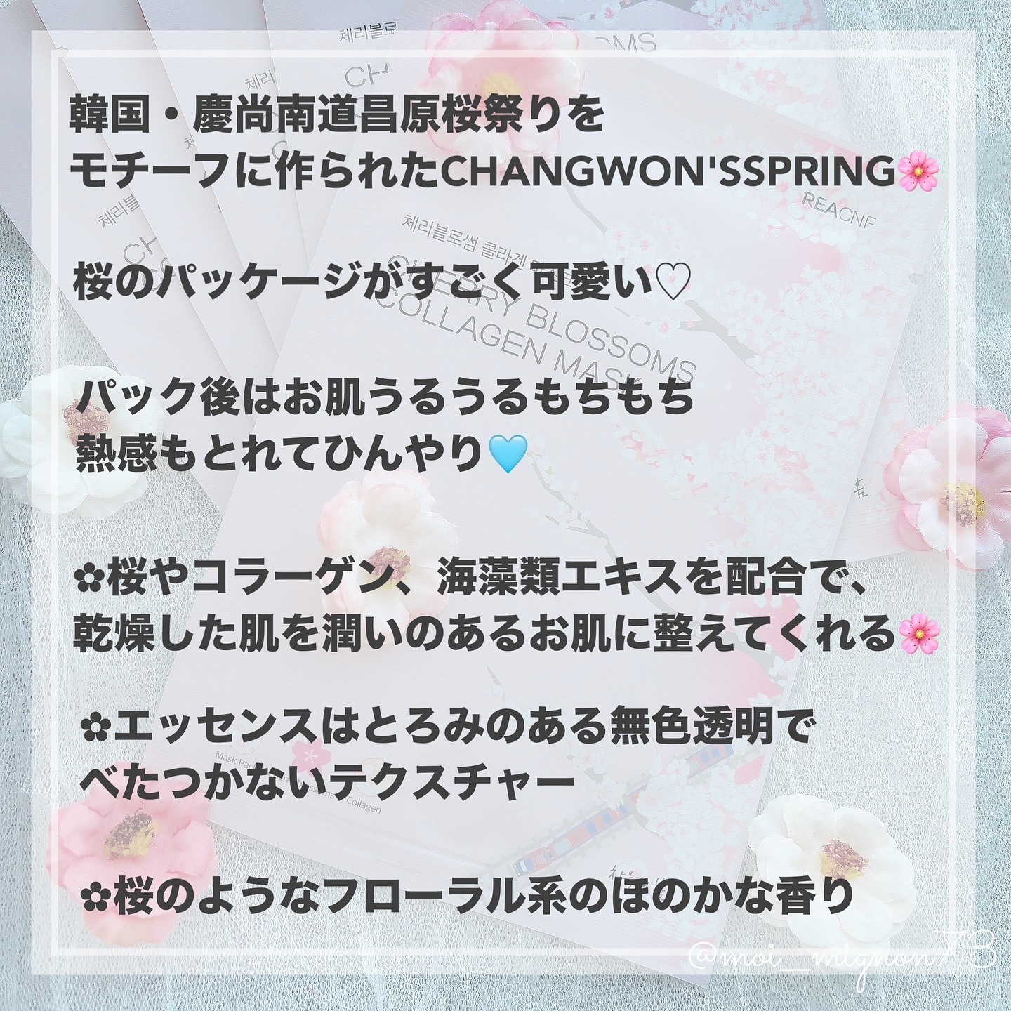 チェリーブロッサム コラーゲンマスク/REACNF/シートマスク・パックを使ったクチコミ（3枚目）