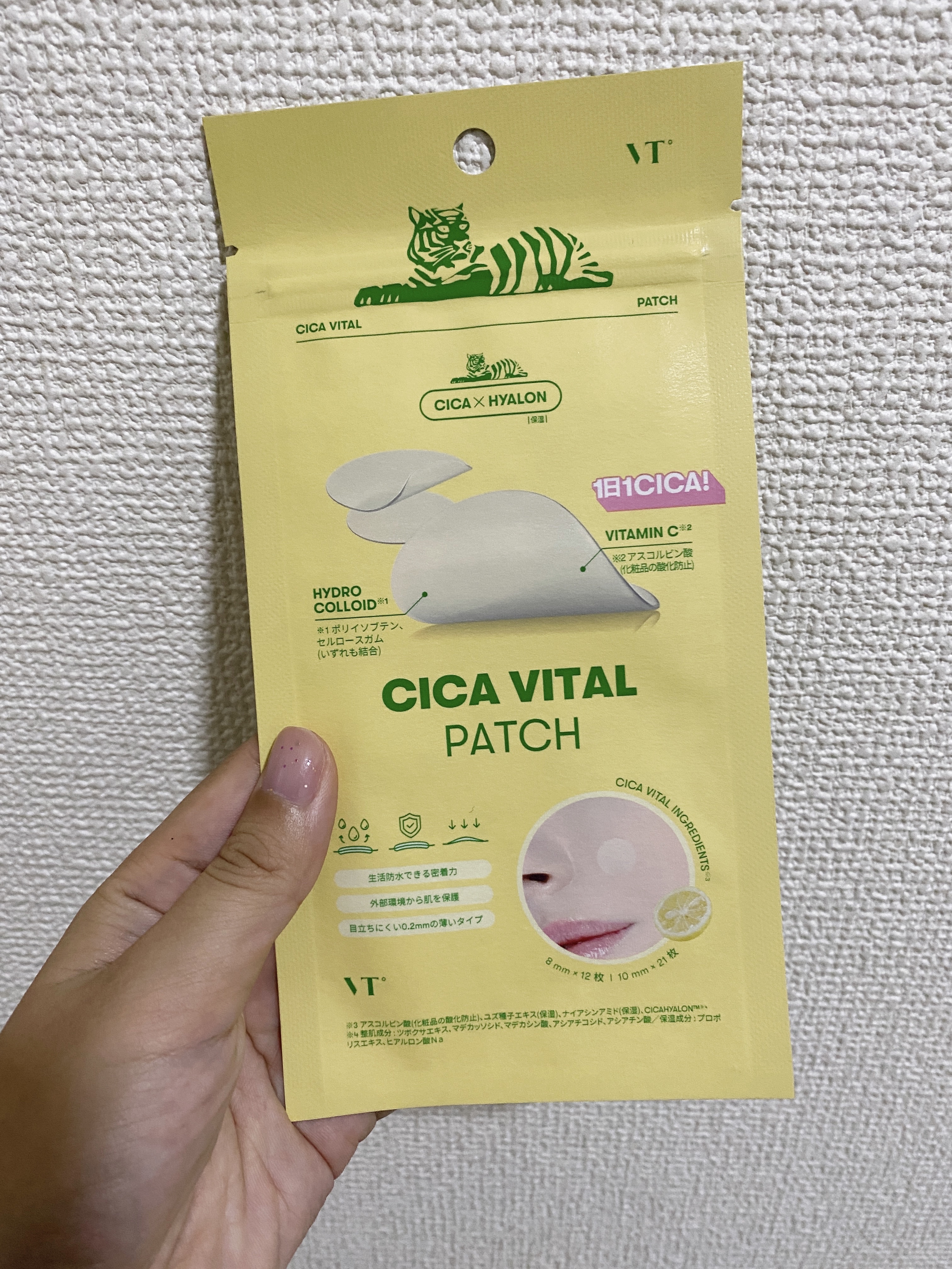 シカバイタルパッチ/VT/その他スキンケアを使ったクチコミ（1枚目）