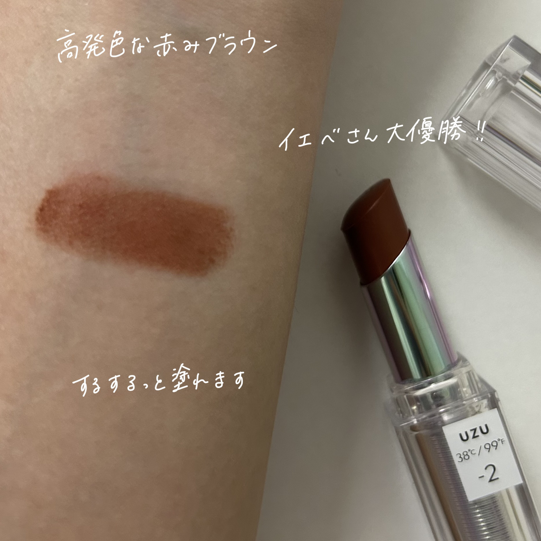 を使ったクチコミ（2枚目）