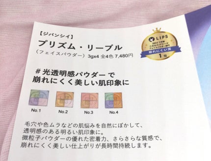 プリズム・リーブル/GIVENCHY/ルースパウダーを使ったクチコミ(6枚目)