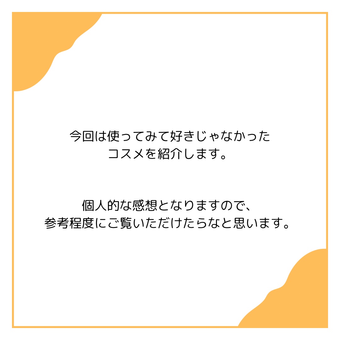 プロテクションエキスパート（ラスティング）/KATE/化粧下地を使ったクチコミ（2枚目）