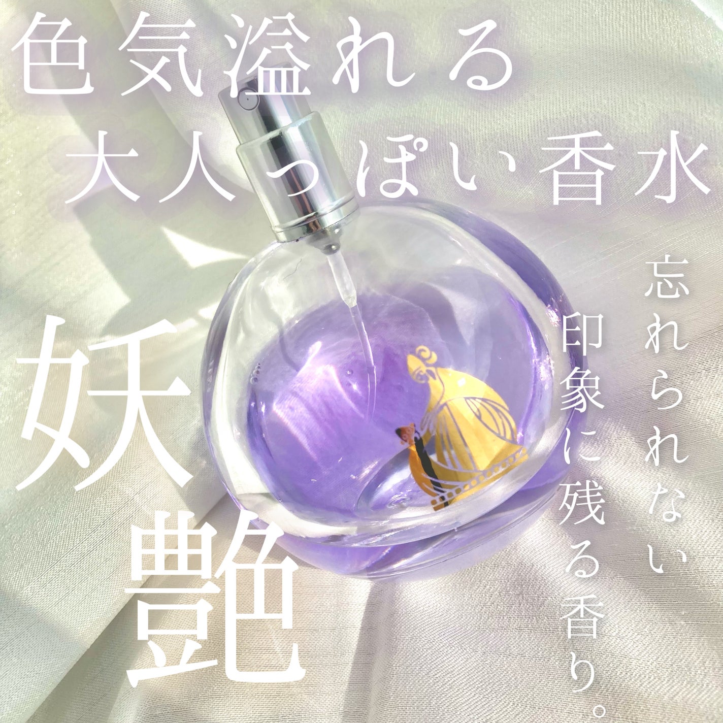 ランバン エクラ・ドゥ・アルページュ オード パルファム/LANVIN/香水(レディース)を使ったクチコミ(1枚目)