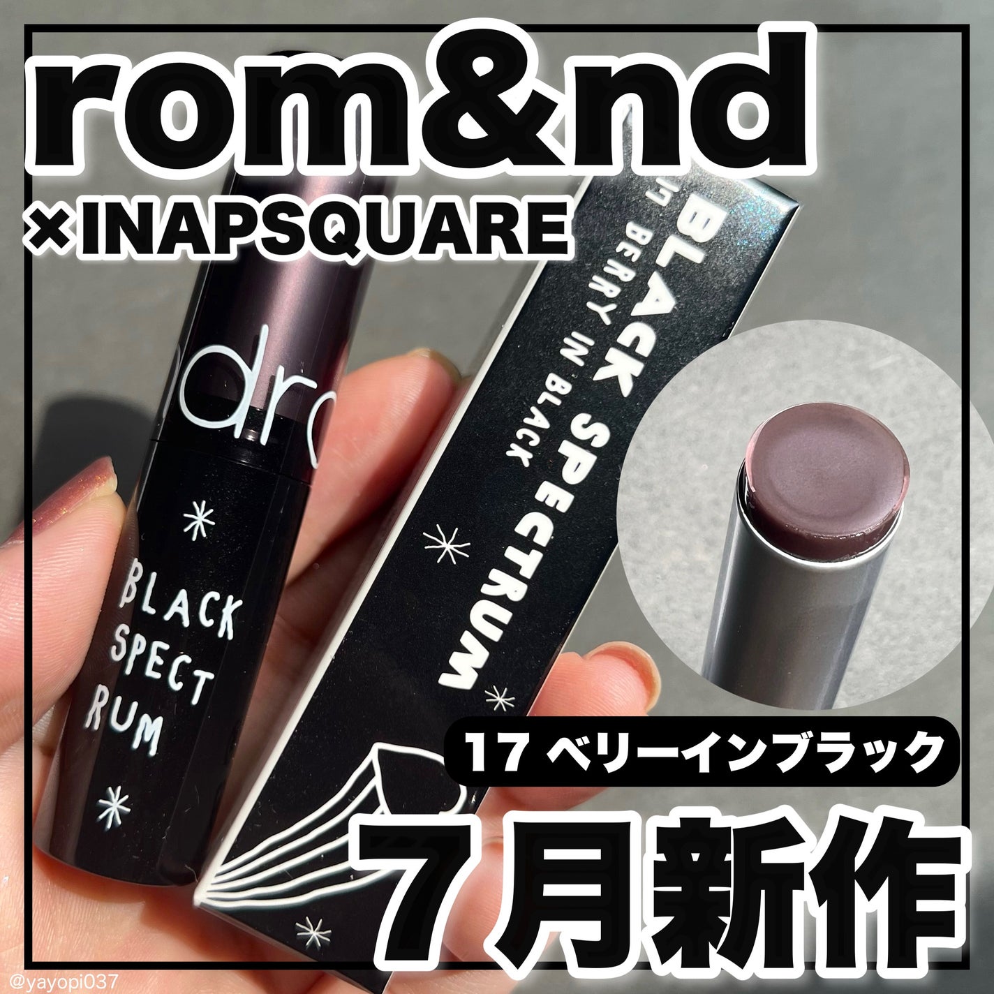 グラスティングメルティングバーム/rom&nd/リップバームを使ったクチコミ(1枚目)