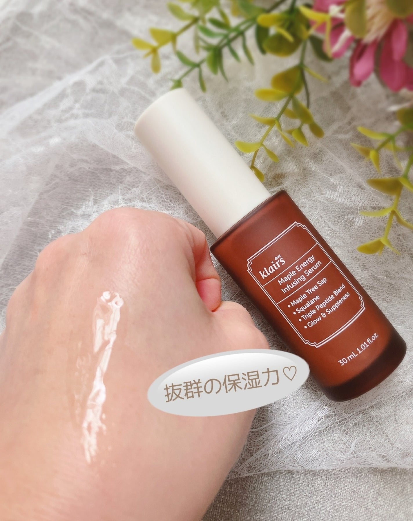 メープルエナジーインフュージングセラム/Klairs/美容液を使ったクチコミ(4枚目)