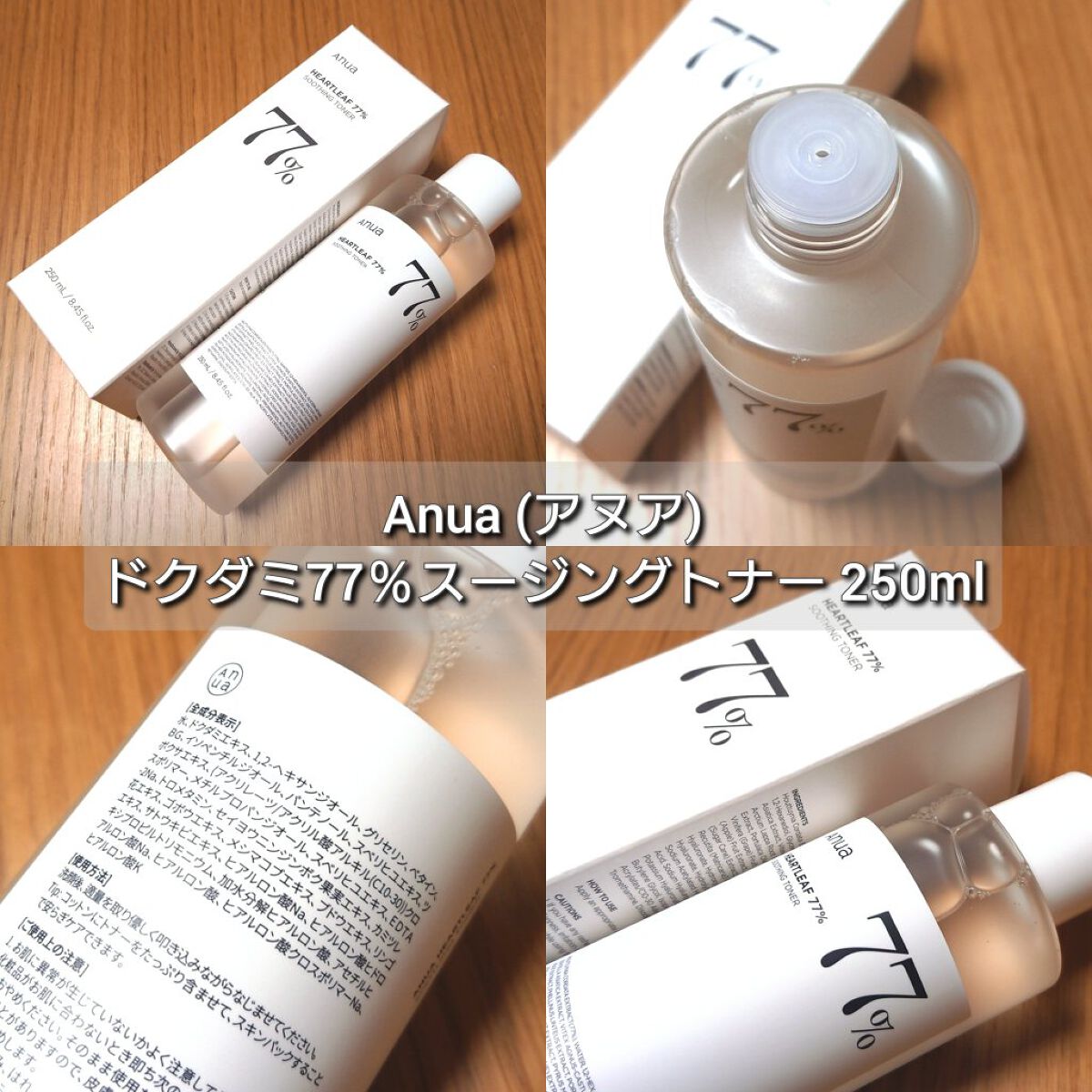 ドクダミ 77 スージングトナー/Anua/化粧水を使ったクチコミ（3枚目）