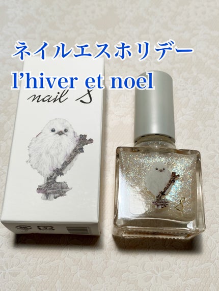 ネイルエス/ nail S(ネイルエス) /マニキュアを使ったクチコミ(1枚目)