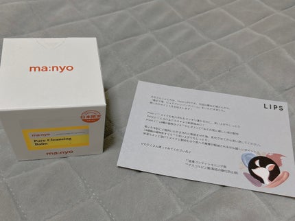 ピュアクレンジングバーム/manyo/クレンジングバームを使ったクチコミ(2枚目)