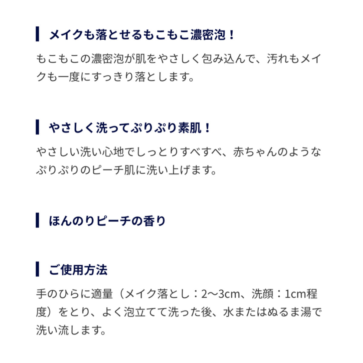 潤いクレンジング洗顔/ももぷり/洗顔フォームを使ったクチコミ（3枚目）