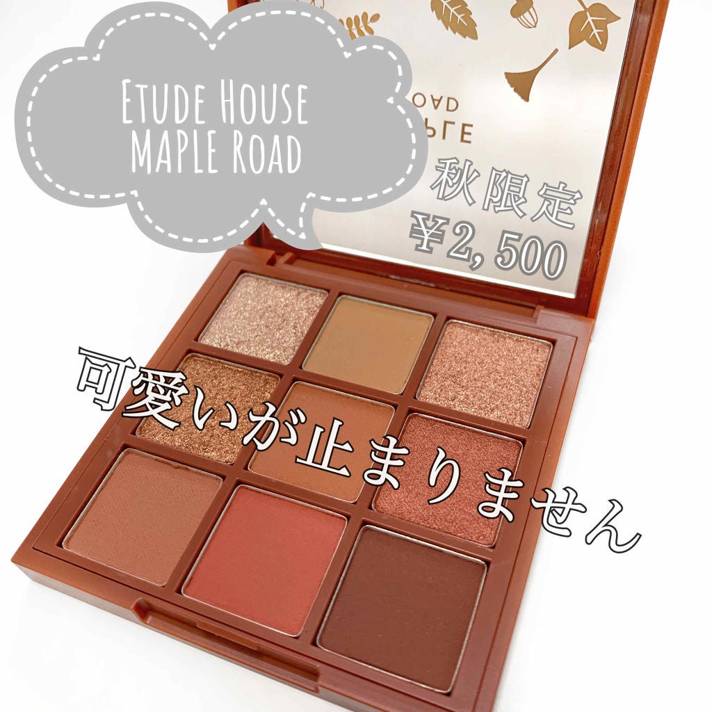 プレイカラーアイシャドウ メープルロード/ETUDE/アイシャドウパレットを使ったクチコミ(1枚目)