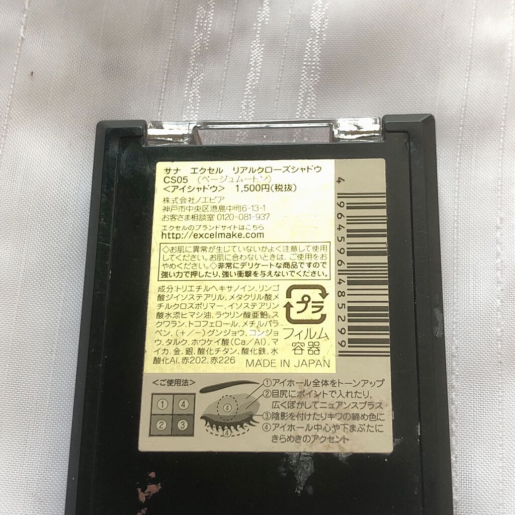 リアルクローズシャドウ/excel/アイシャドウパレットを使ったクチコミ(3枚目)