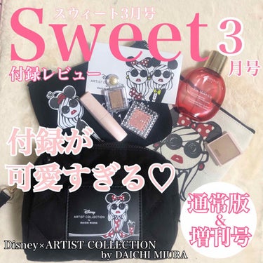 Sweet 2020年3月号/Sweet(スウィート)/雑誌の画像