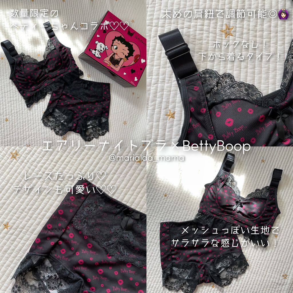 エアリーナイトブラ ベティーコラボ/エアリーナイトブラ/ナイトブラを使ったクチコミ（1枚目）