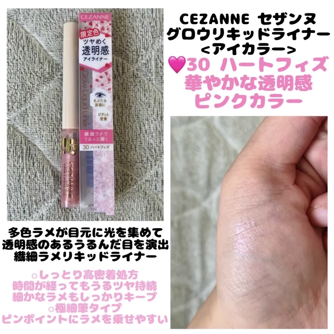 グロウリキッドライナー/CEZANNE/リキッドアイライナーを使ったクチコミ（1枚目）