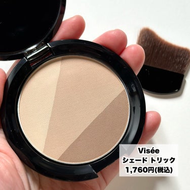 Visée シェード トリックのクチコミ「【Visee 】立体小顔※見せ♡

-----------------------
Visée.....」（2枚目）