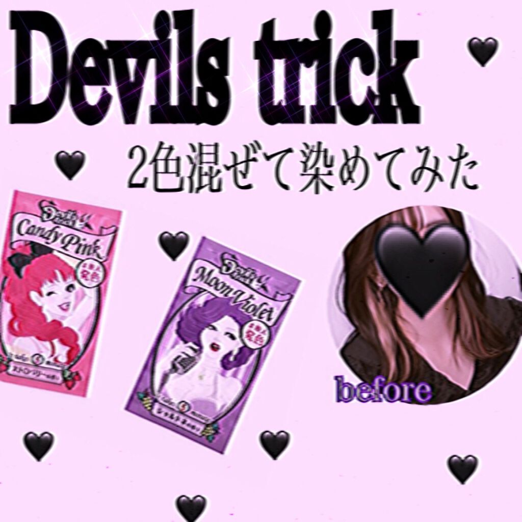 デビルズトリック クイスクイスの口コミ Devilstrick 2色混ぜて染めて By もてぁ 普通肌 代前半 Lips