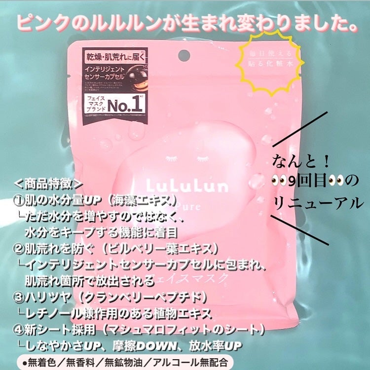 ルルルンピュア エブリーズ/ルルルン/シートマスク・パックを使ったクチコミ(2枚目)