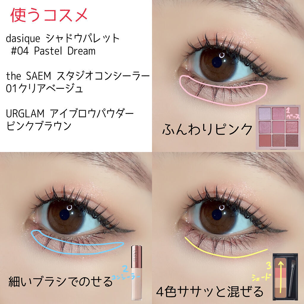 スタジオ コンシーラー　  01 クリアベージュ/the SAEM/リキッドコンシーラーを使ったクチコミ（2枚目）