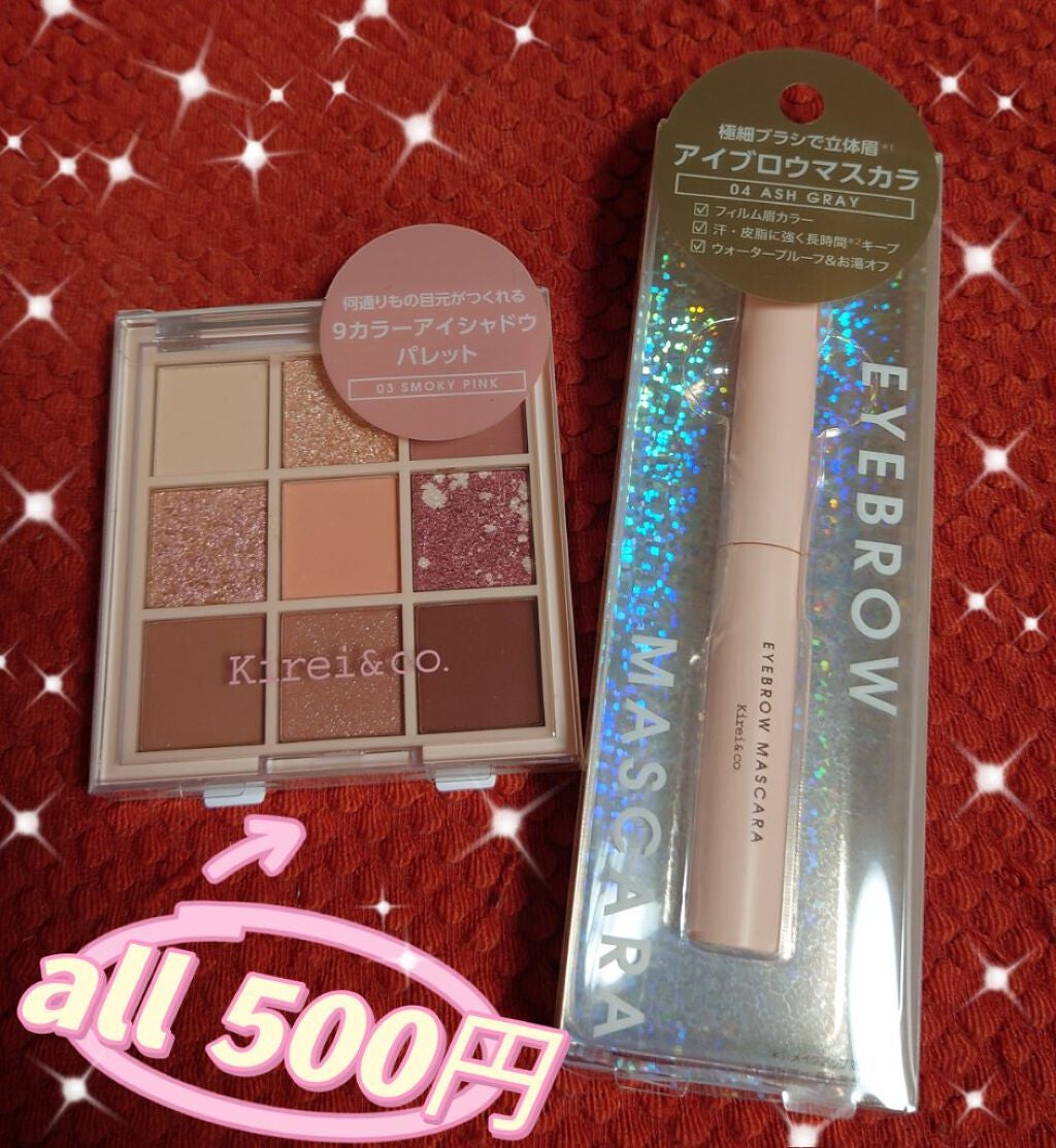 アイシャドウパレット/Kirei&co./アイシャドウパレットを使ったクチコミ(1枚目)