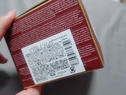 ヘアマスク 3in1/SABON/ヘアマスク・ヘアパックを使ったクチコミ(3枚目)