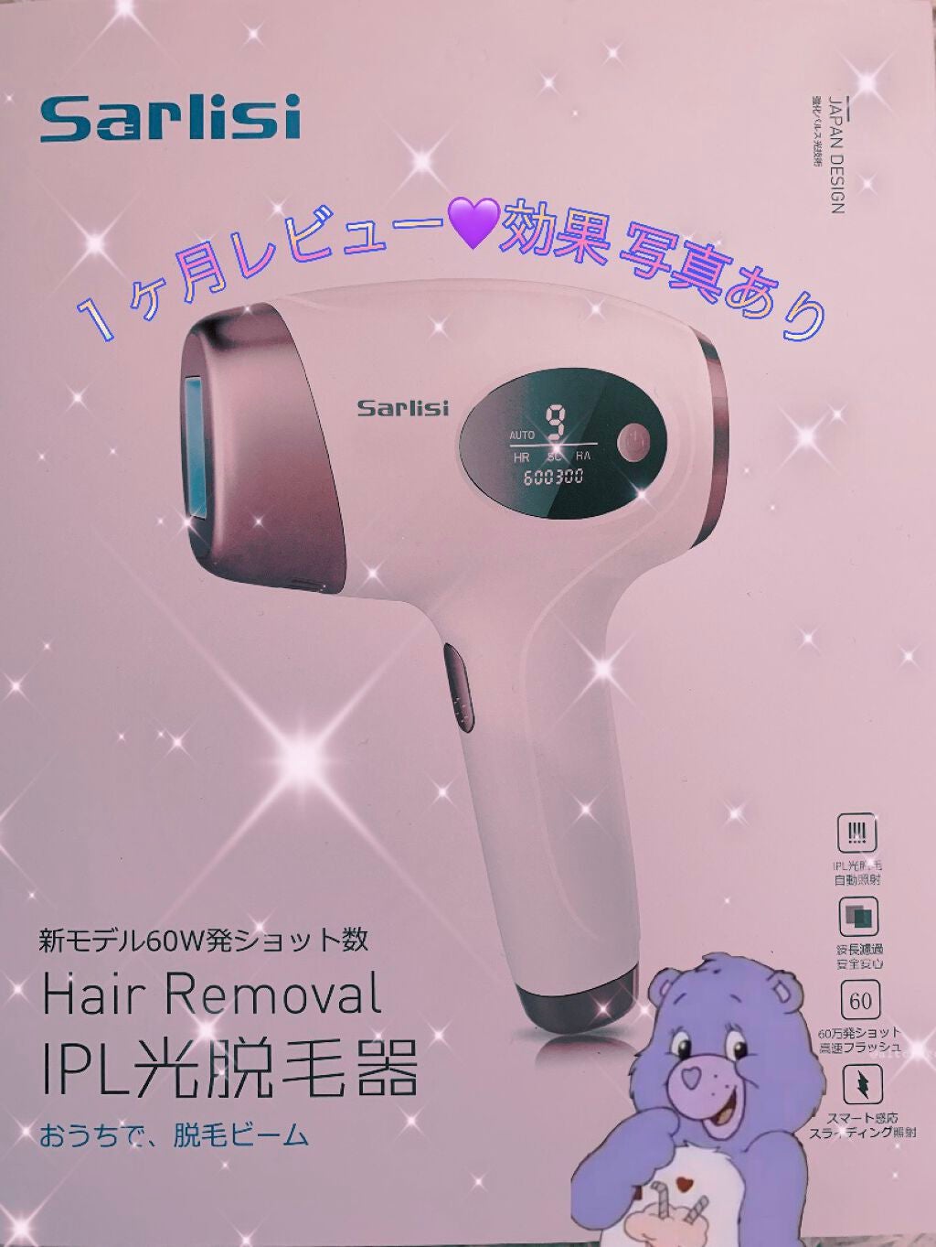 光脱毛器 VIO/Sarlisi/家庭用脱毛器を使ったクチコミ(1枚目)