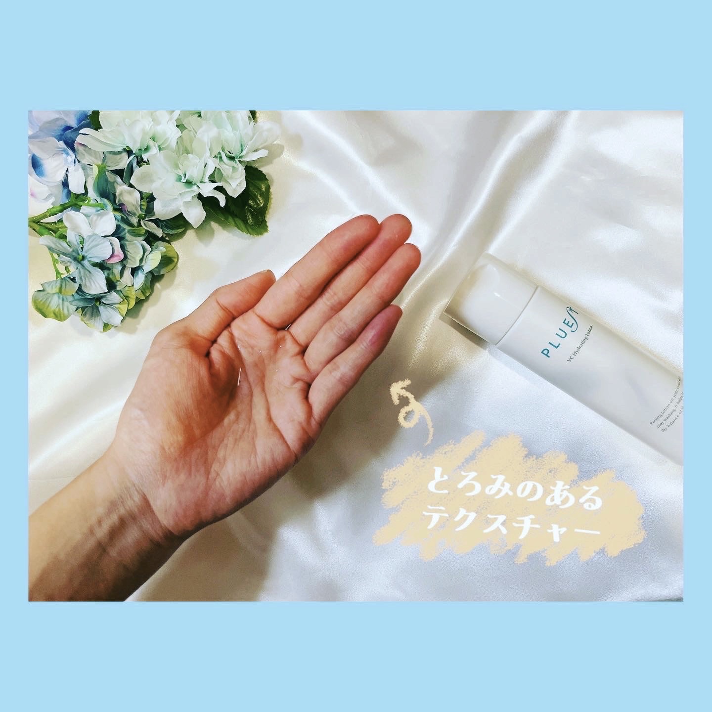 VC ハイドレーティングローション/PLUEST/化粧水を使ったクチコミ（2枚目）