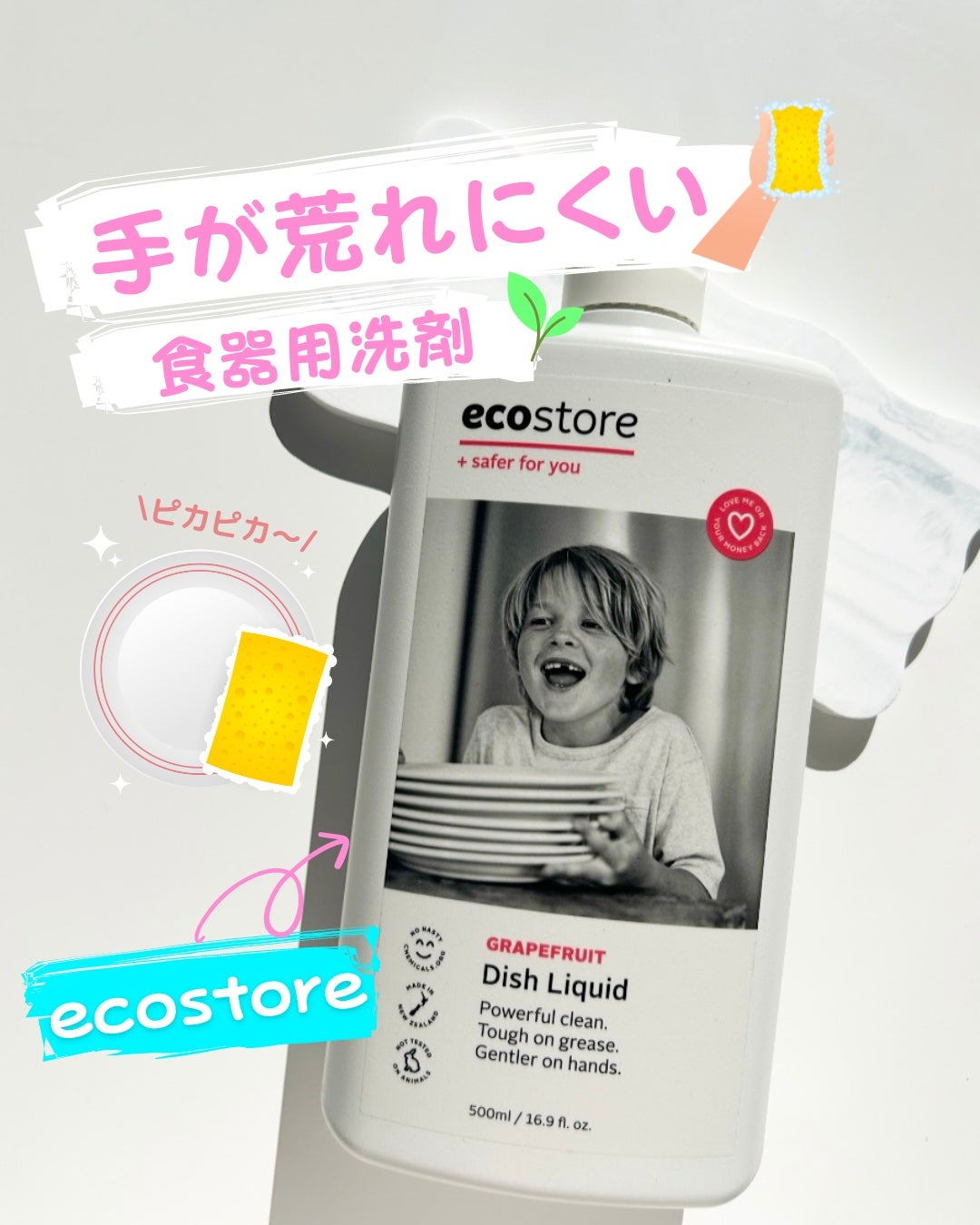 ディッシュウォッシュ リキッド無香料/ecostore/その他を使ったクチコミ(1枚目)