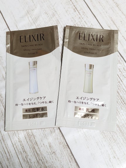 エリクシール シュペリエル リフトモイスト ローション TII/エリクシール/化粧水を使ったクチコミ(4枚目)