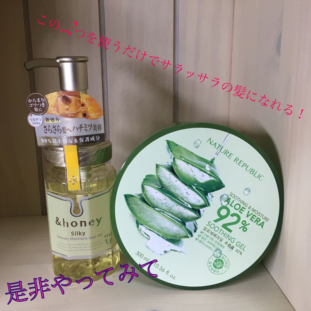 マイルド＆モイスチャーアロエジェル/ネイチャーリパブリック/ボディローションを使ったクチコミ（1枚目）