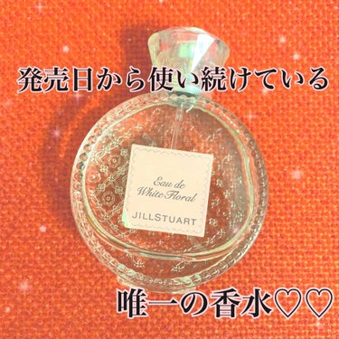 ジルスチュアート リラックス オード ホワイトフローラル/JILL STUART/香水(レディース)を使ったクチコミ（1枚目）