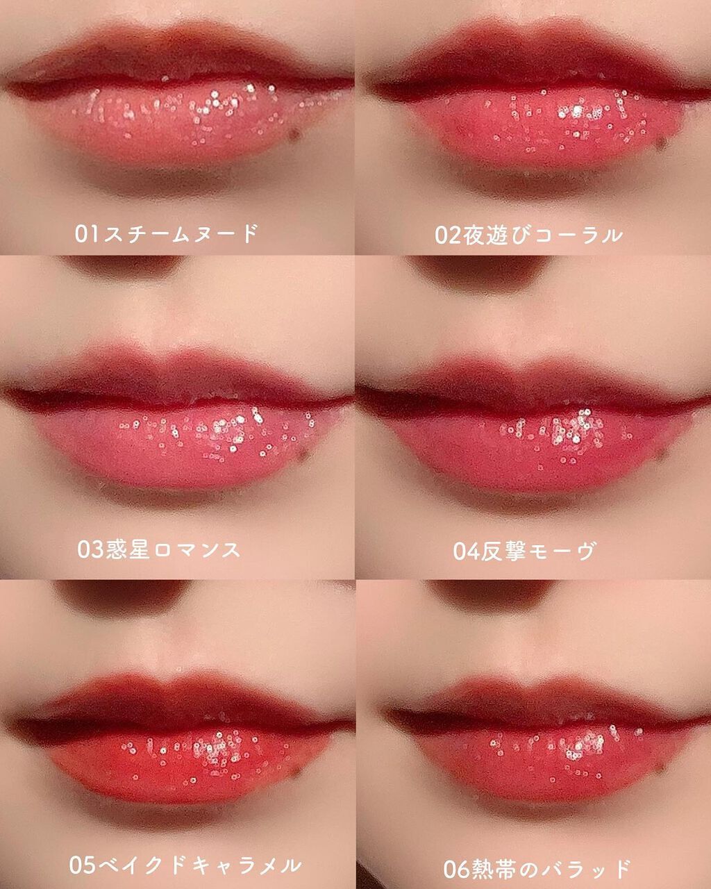 Kiss リップアーマー04 - リップグロス