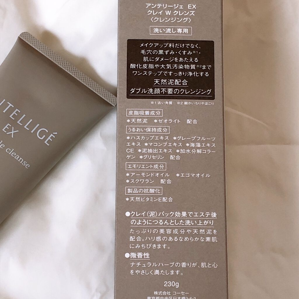 クレイ W クレンズ/アンテリージェEX/クレンジングクリームを使ったクチコミ(3枚目)