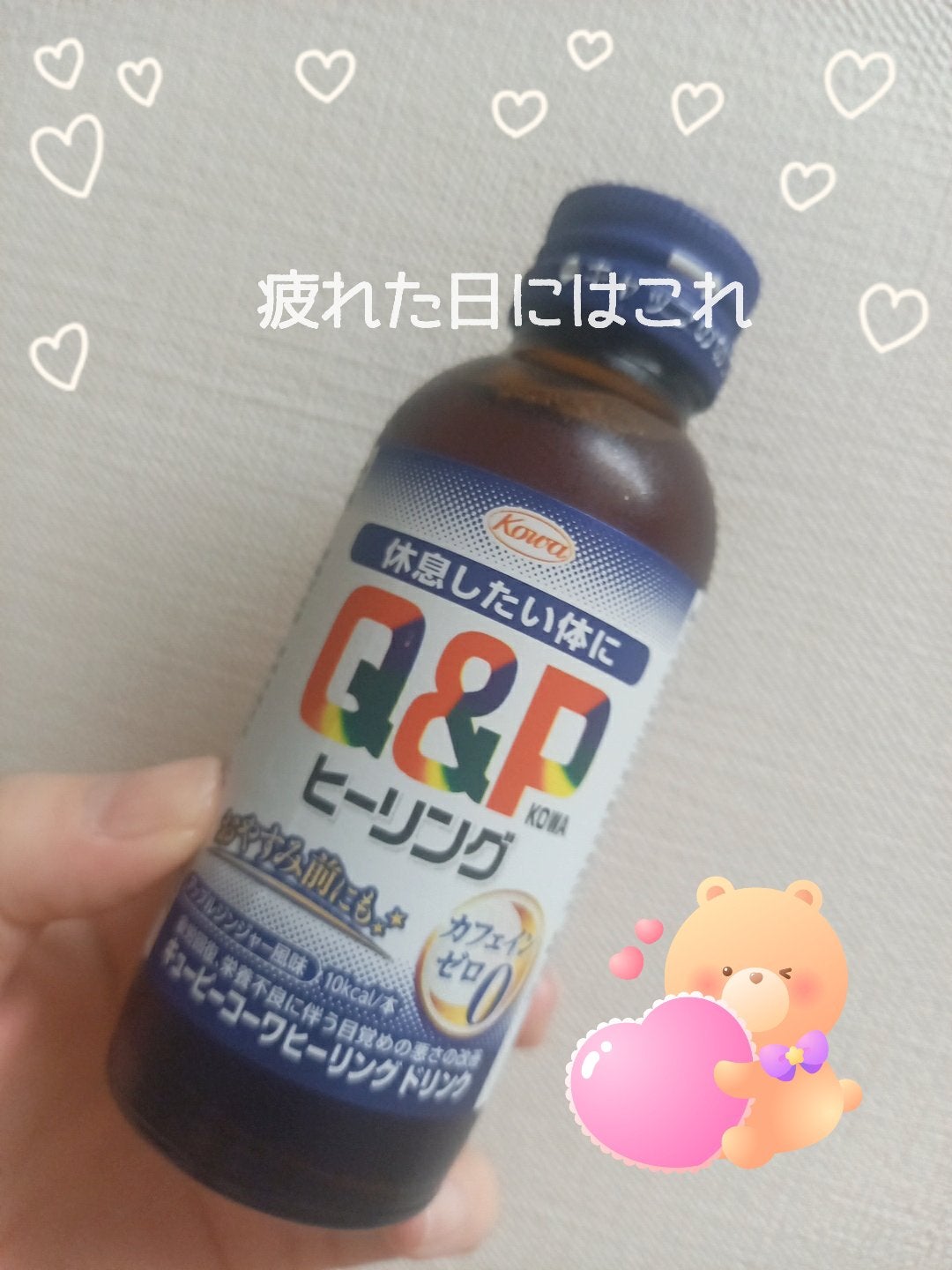 キューピーコーワヒーリング錠/コーワ/その他を使ったクチコミ(1枚目)