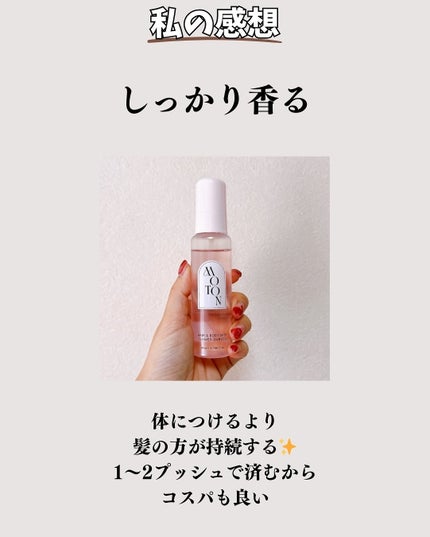 MOTON ãã¢&ããã£ãã¹ã ãã©ã¯ãŒã¬ãŒãã³/MOTON/éŠæ°Ž(ã¬ãã£ãŒã¹)ã䜿ã£ãã¯ãã³ãïŒ7æç®ïŒ