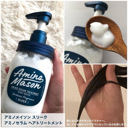 スリーク アミノセラム シャンプー/ヘアトリートメント/アミノメイソン/シャンプー・コンディショナーを使ったクチコミ(3枚目)