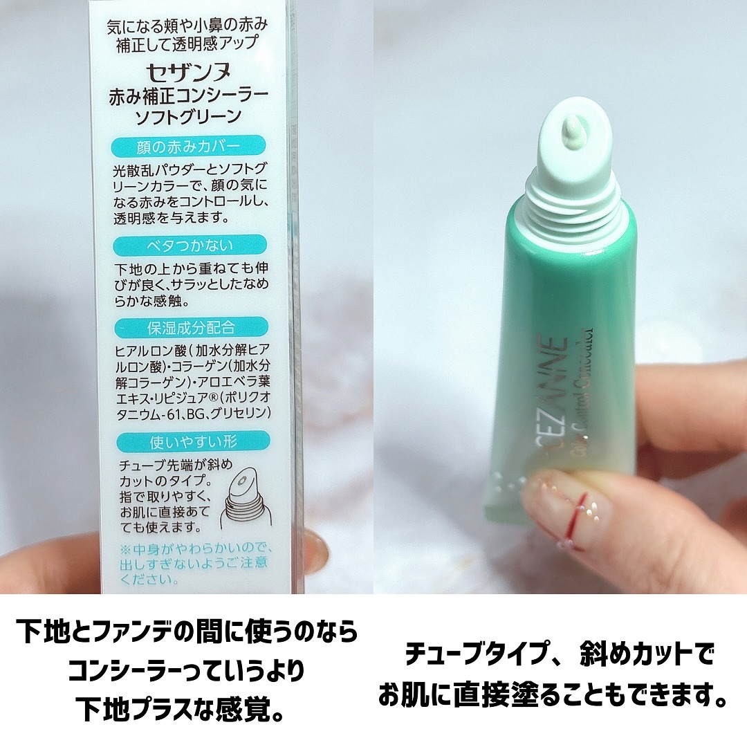 赤み補正コンシーラー/CEZANNE/クリームコンシーラーを使ったクチコミ（3枚目）