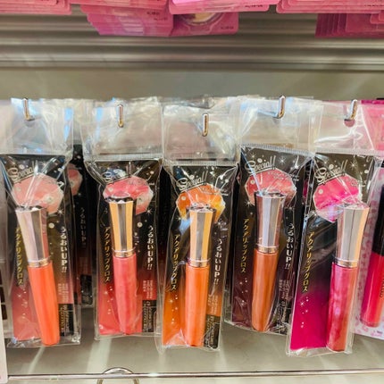 アクアリップグロス/DAISO/リップグロスを使ったクチコミ(1枚目)