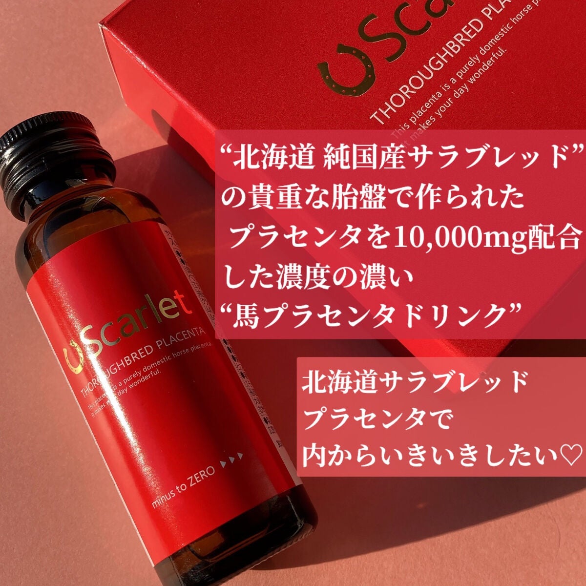 りなお ∵ on LIPS 「気になるゆらぎ期に内側から!プラセンタ好きにこそおすすめ!北海..」(2枚目)